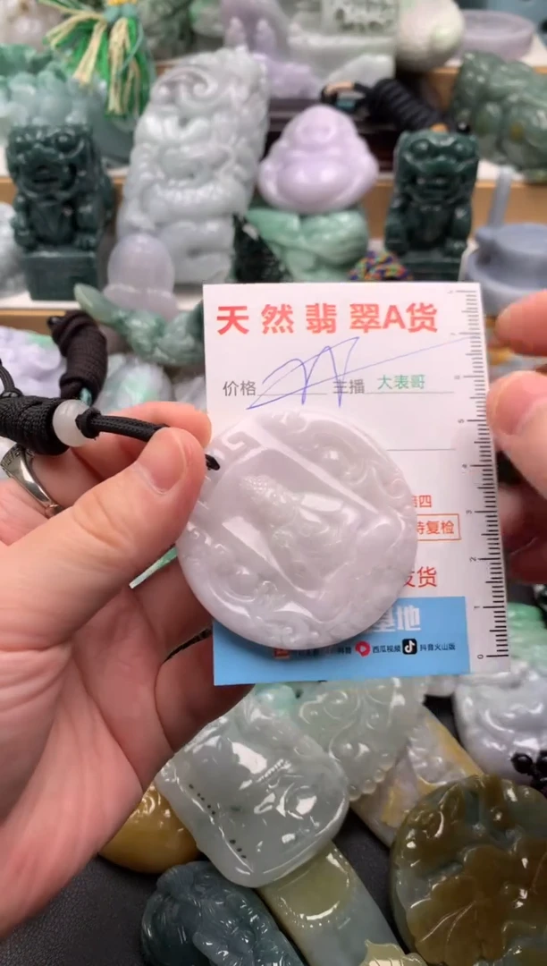 吊坠(不含链)未镶嵌翡翠1