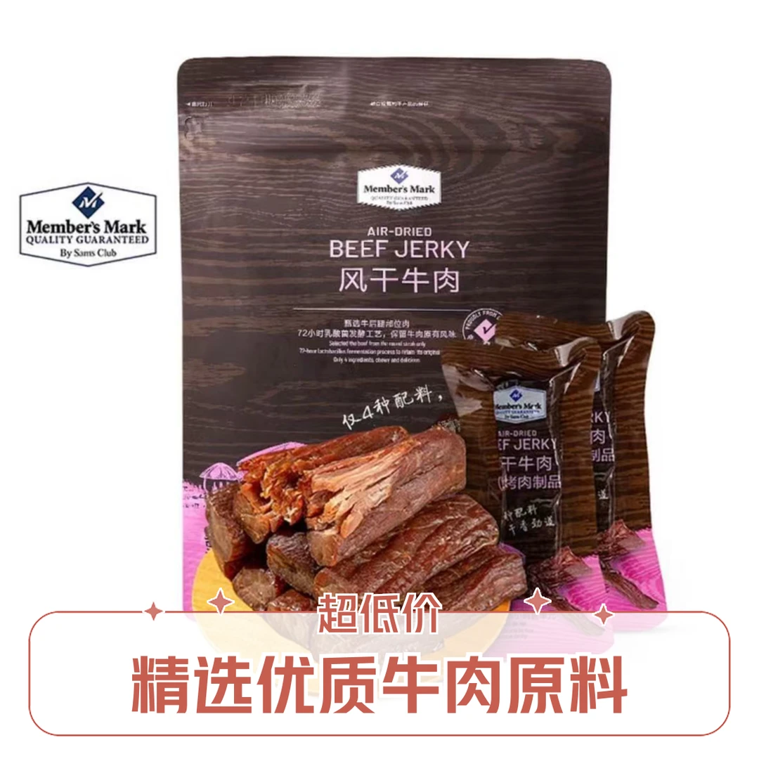 山姆 Member's Mark 风干牛肉(熏烧烤肉制品) 448g
