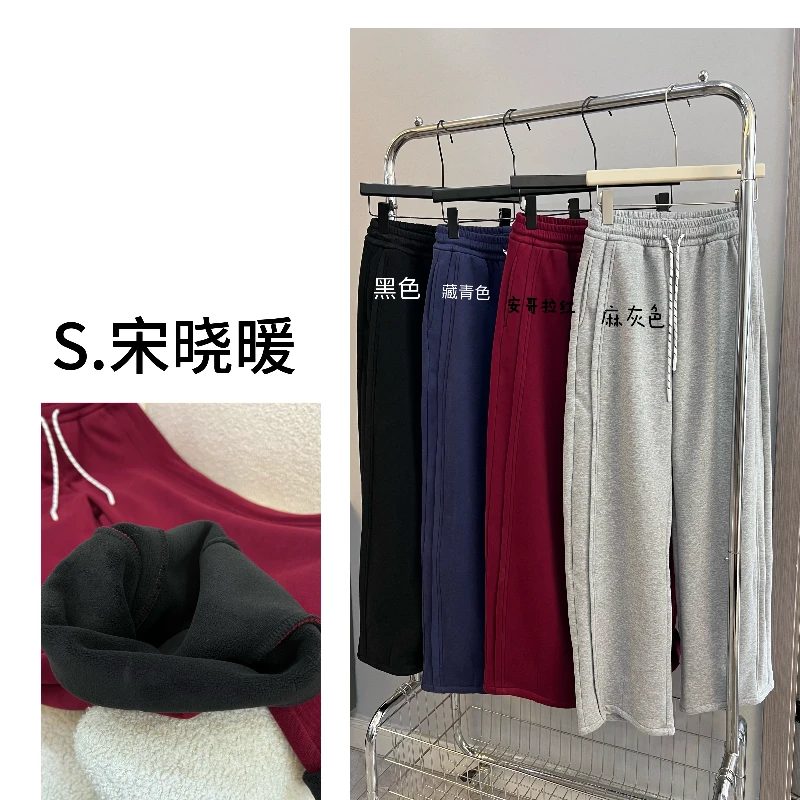 8090暖居【悠适舒逸】香蕉裤秋冬款慵懒风宽松休闲加绒NJ-SJ9823