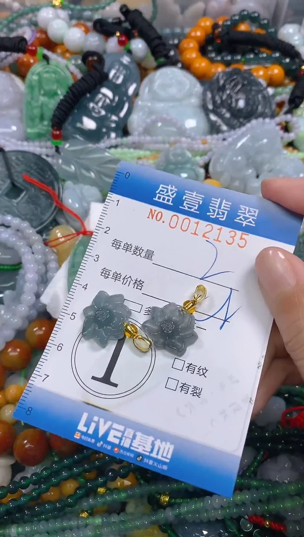 颈饰未镶嵌翡翠闪购0012135