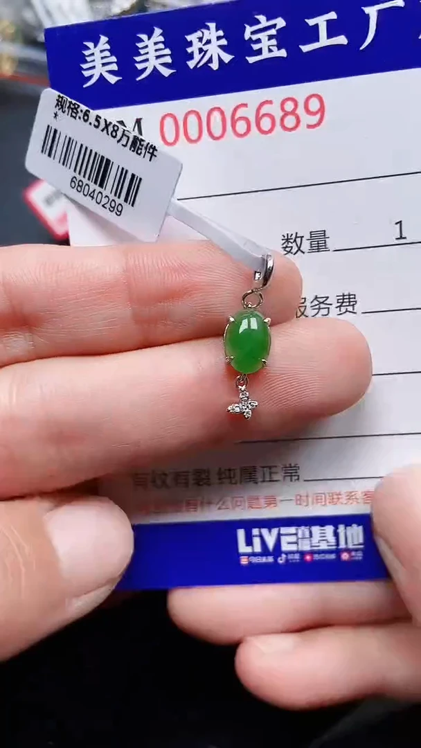 颈饰银S925镶嵌翡翠6689