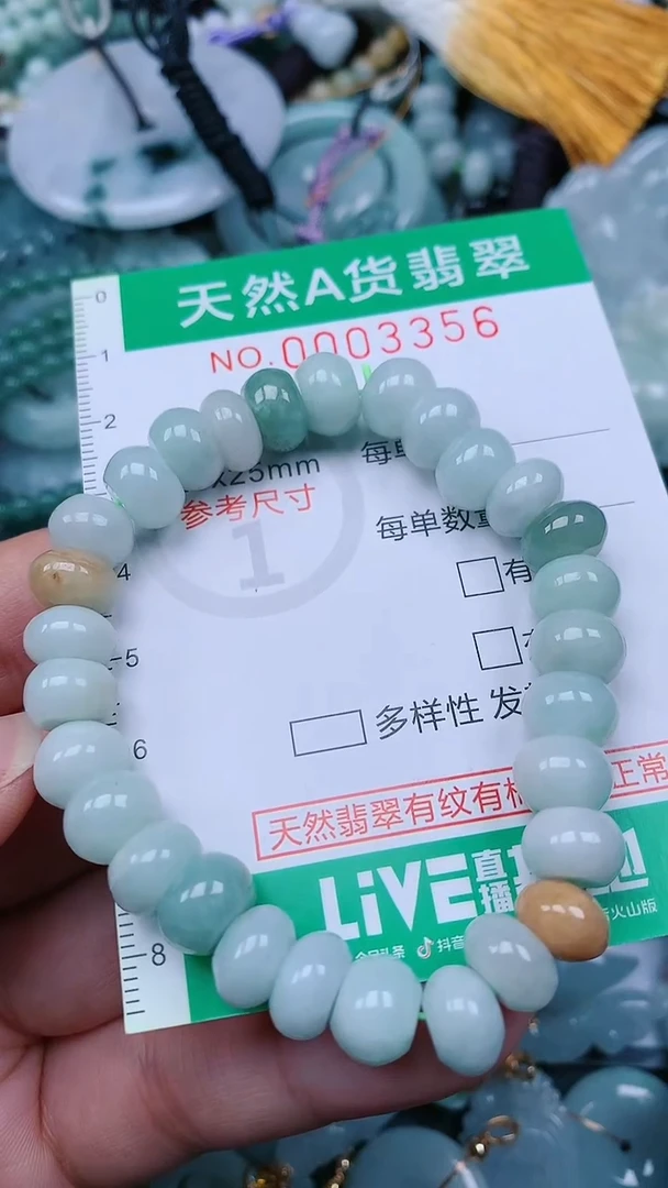 颈饰未镶嵌翡翠.0003356