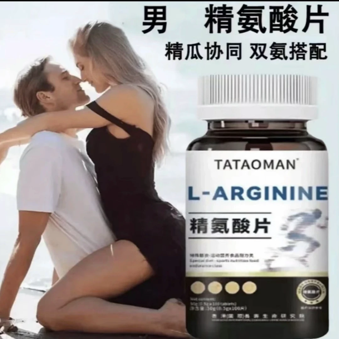 【官方推荐】OXENERGL-ARGININE有氧能量五合一精氨酸