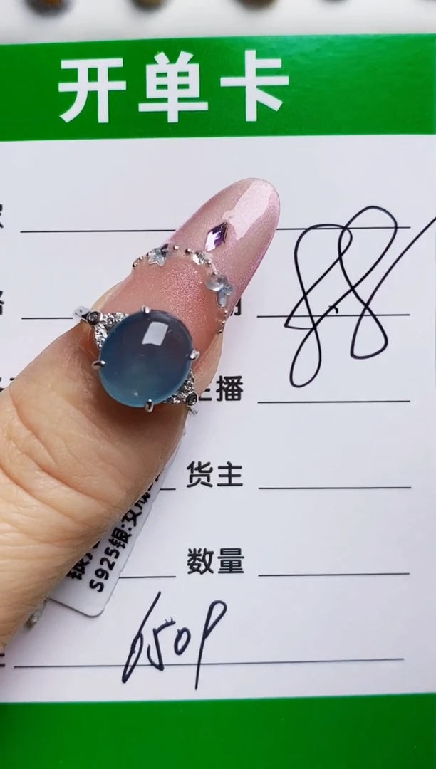 银S925镶嵌戒指翡翠6509