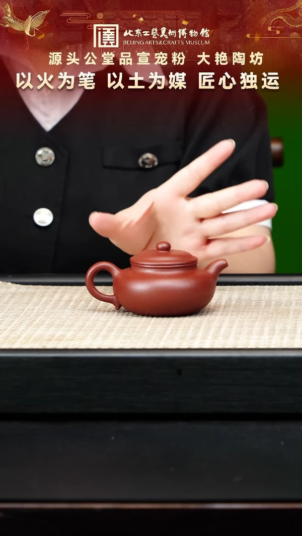 茶壶紫砂23宜兴紫砂非遗大艳陶坊专场羊角山紫泥