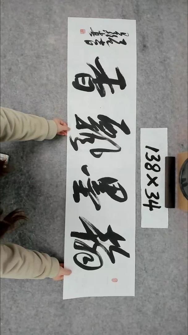 书法吕老师书法作品