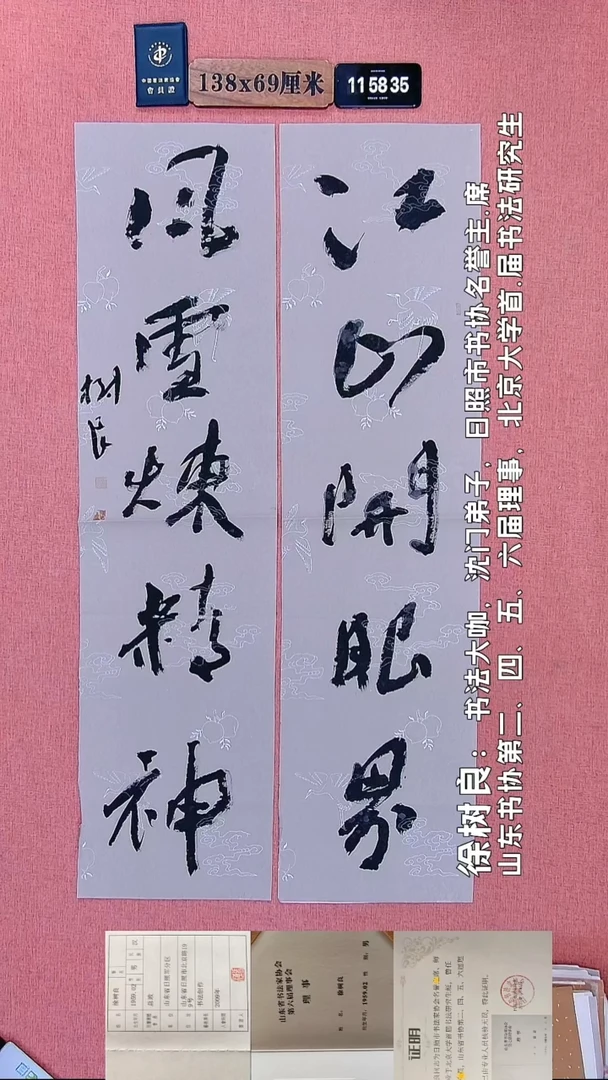 书法90         徐老师书法作品