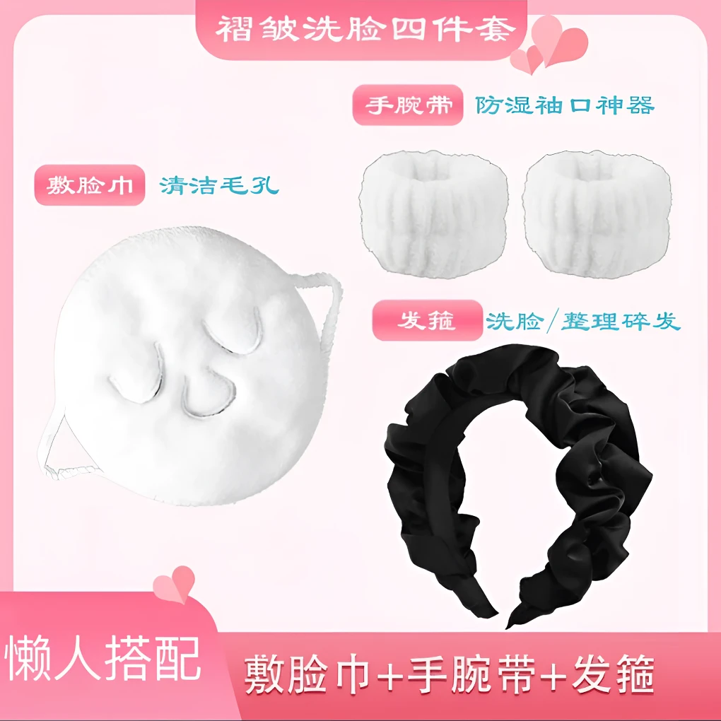 百搭洗脸护肤发饰组合绝美发饰洗脸四件套褶皱发箍吸收腕带