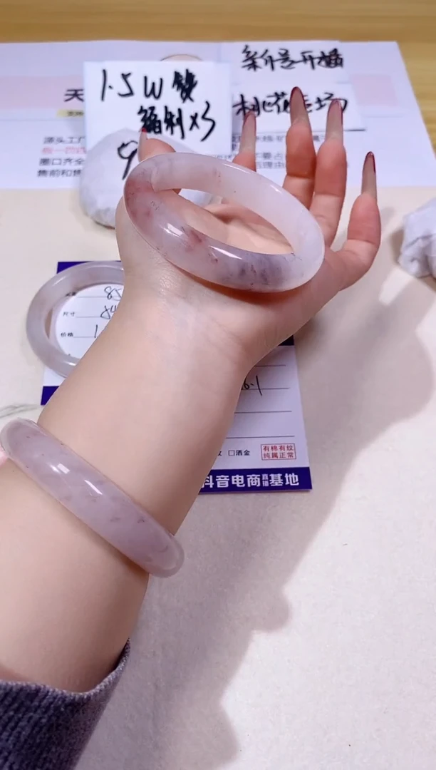 【闪购商品】石英质玉手镯未镶嵌86/56.1