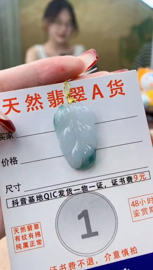 颈饰18K金镶嵌翡翠天然A货翡翠挂件