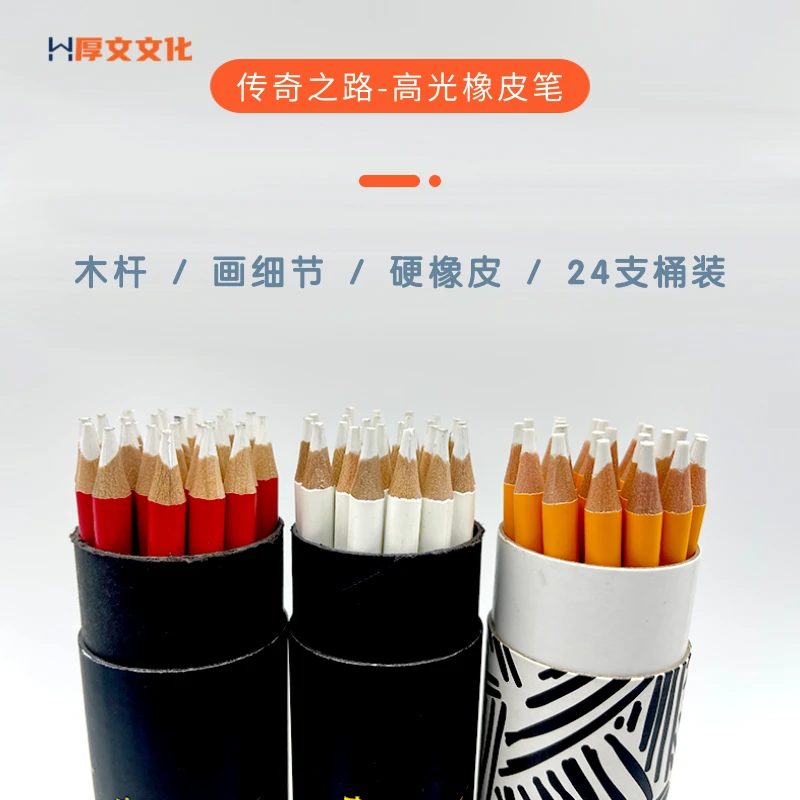 （橡皮笔）传奇之路老美院正品美术艺考联考素描速写专业橡皮高中生