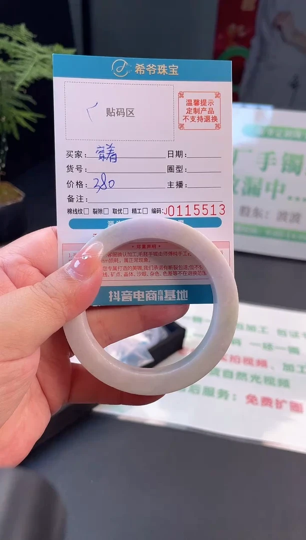 未镶嵌手镯定制翡翠穿****摊57-60