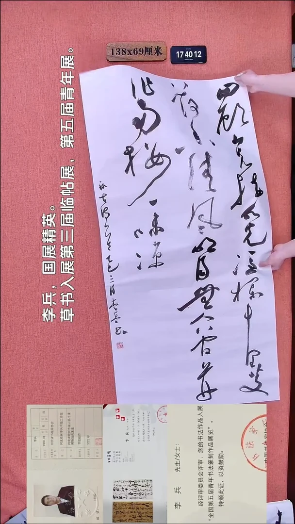 书法155         李老师书法作品