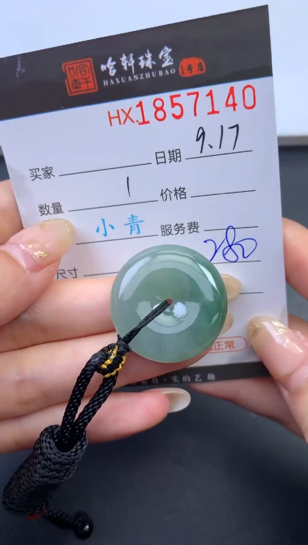 未镶嵌挂件翡翠哈轩 挂件1