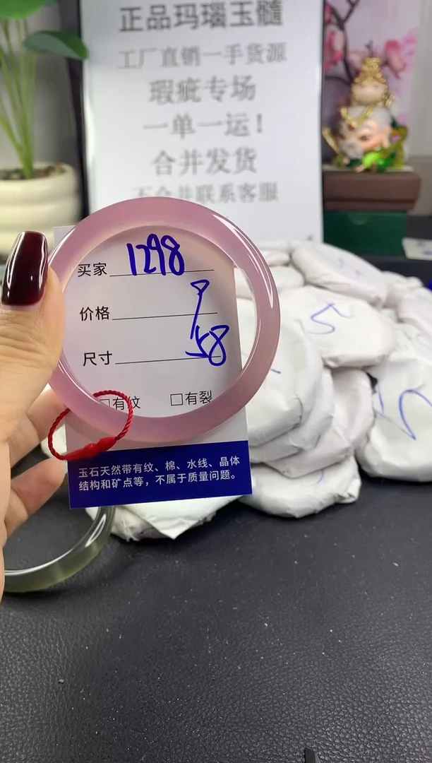 手镯玛瑙/玉髓未镶嵌1298