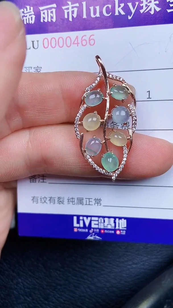 颈饰银S925镶嵌翡翠0466