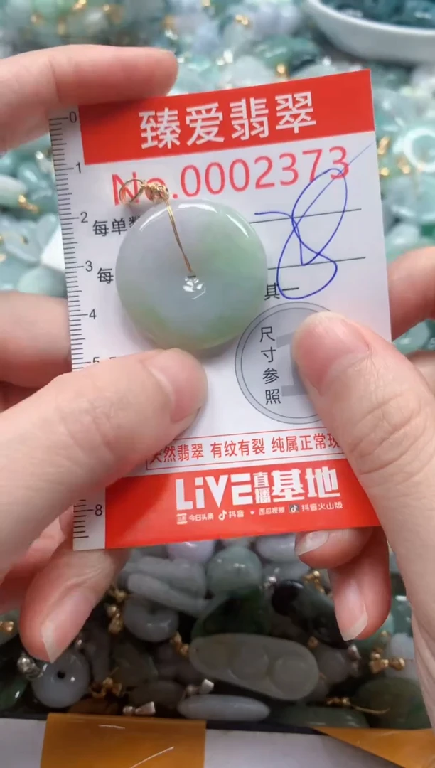翡翠未镶嵌吊坠(不含链)2373