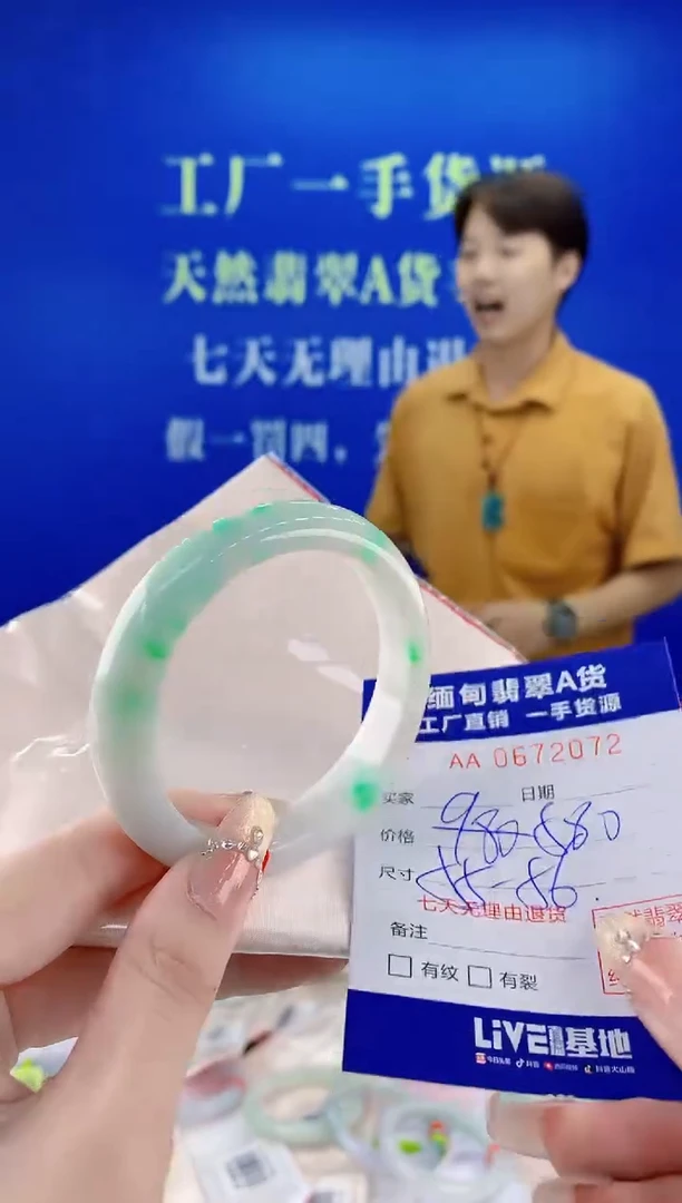 未镶嵌手镯翡翠72