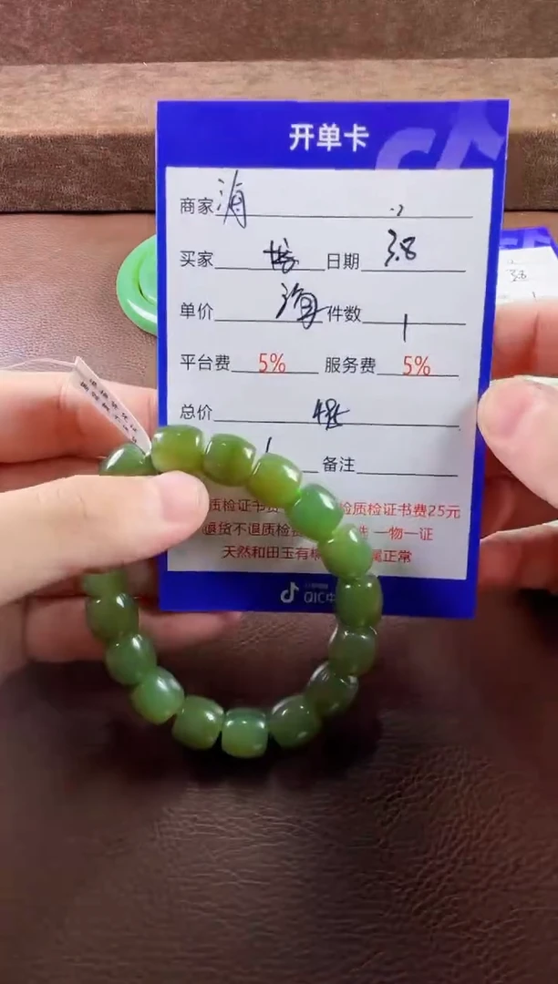 【闪购商品】和田玉挂件未镶嵌手串