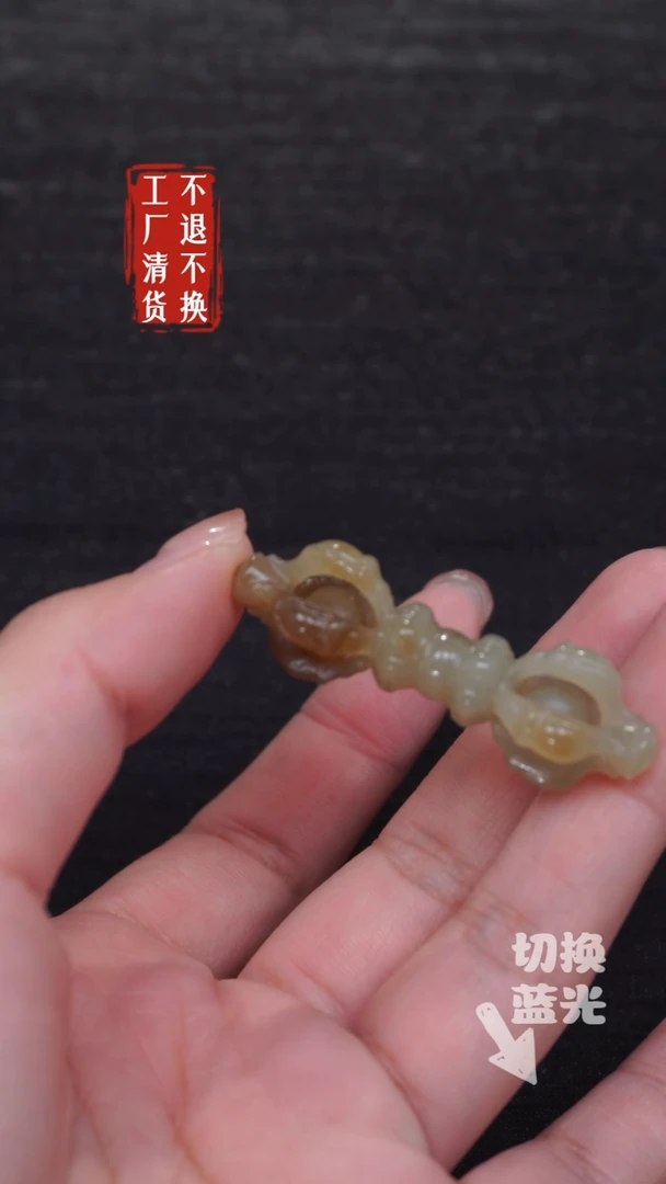 【闪购商品】和田玉挂件未镶嵌242工厂抛货 不退不换