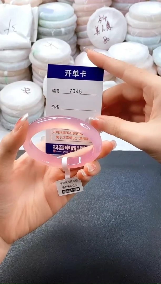 手镯玛瑙/玉髓未镶嵌7045圈口56-57