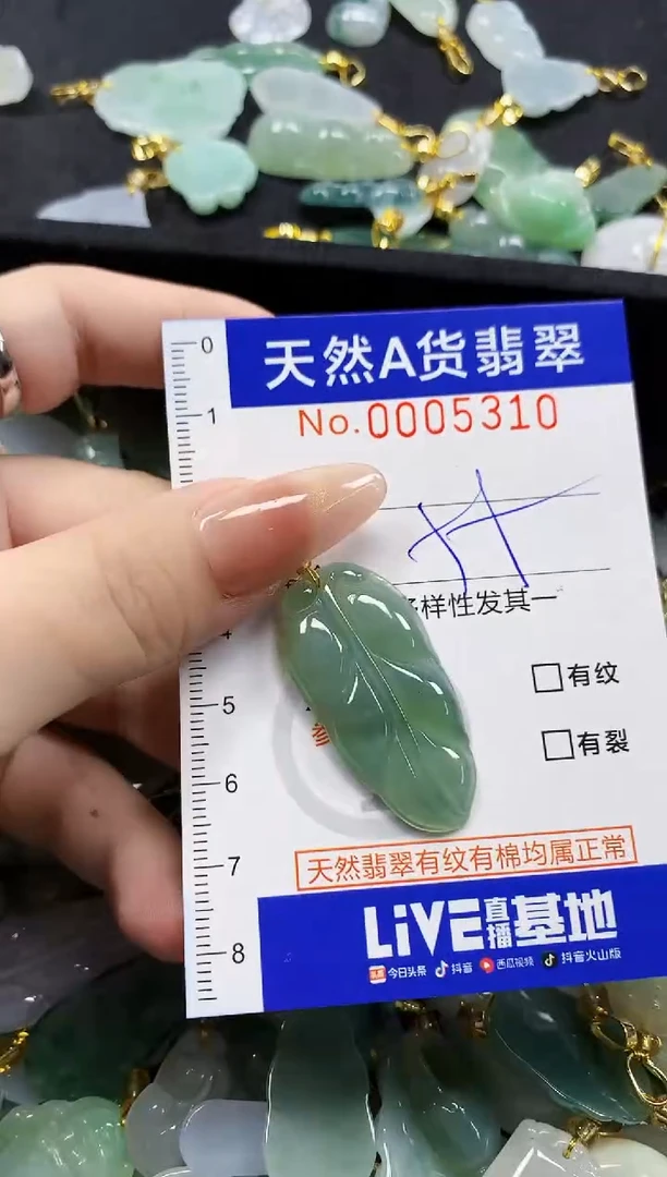 颈饰未镶嵌翡翠肉****多天然A货翡翠