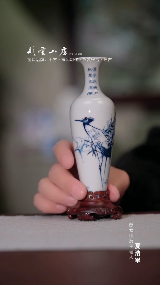 【闪购商品】杯方老师  仙鹤柳叶瓶