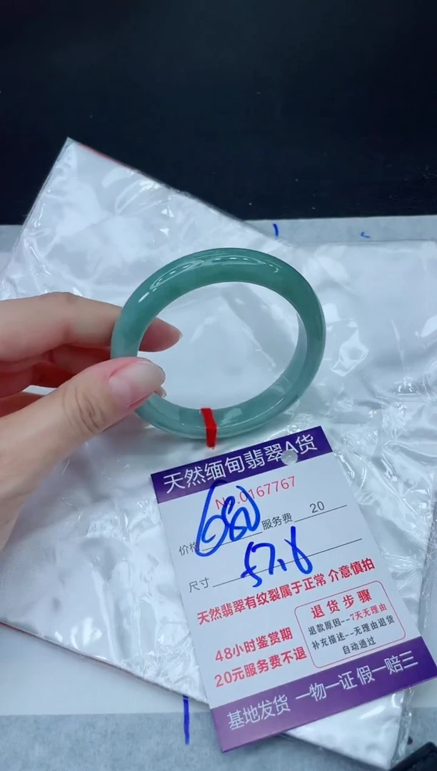 未镶嵌手镯翡翠680.00
