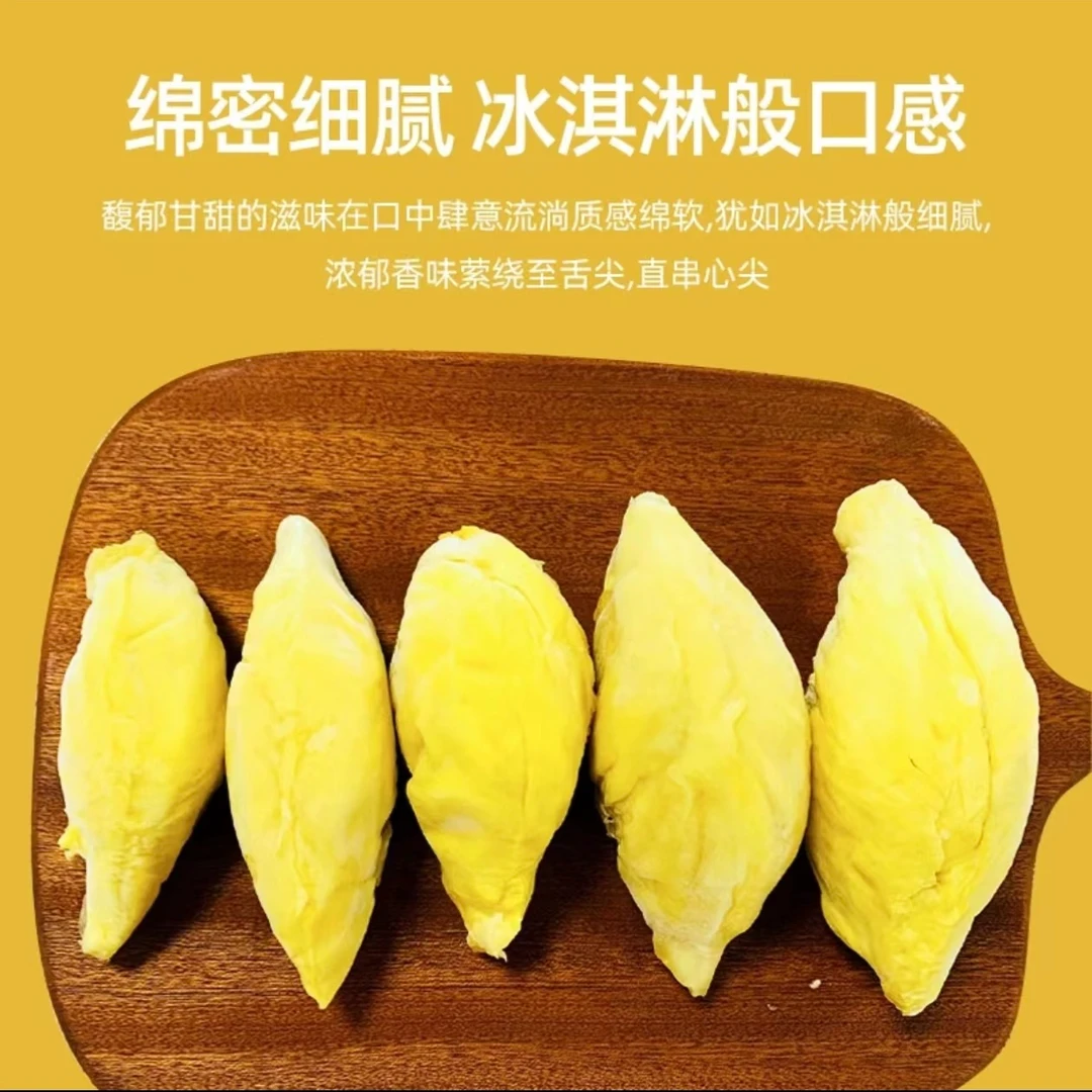 【到手五大盒】泰国6A级金枕树熟榴莲液氮锁鲜盒装发货300g*5s
