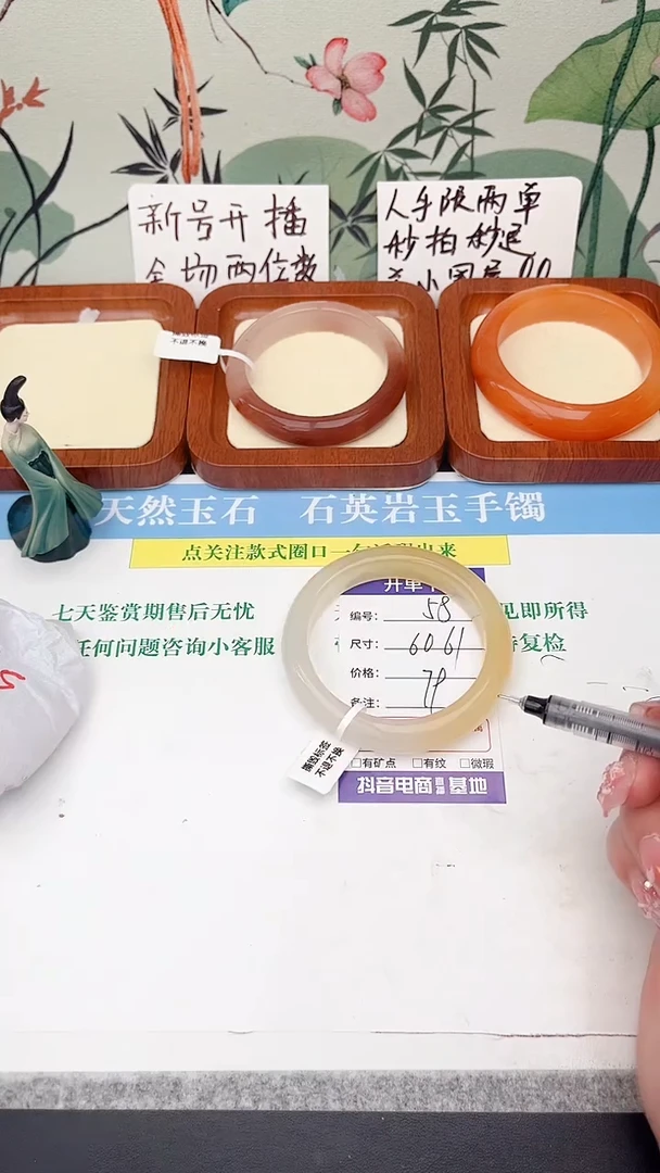 石英岩玉手镯未镶嵌58