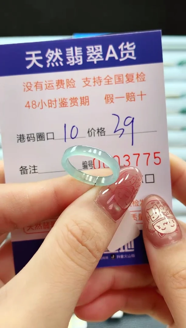 翡翠戒指未镶嵌天然翡翠A货戒圈
