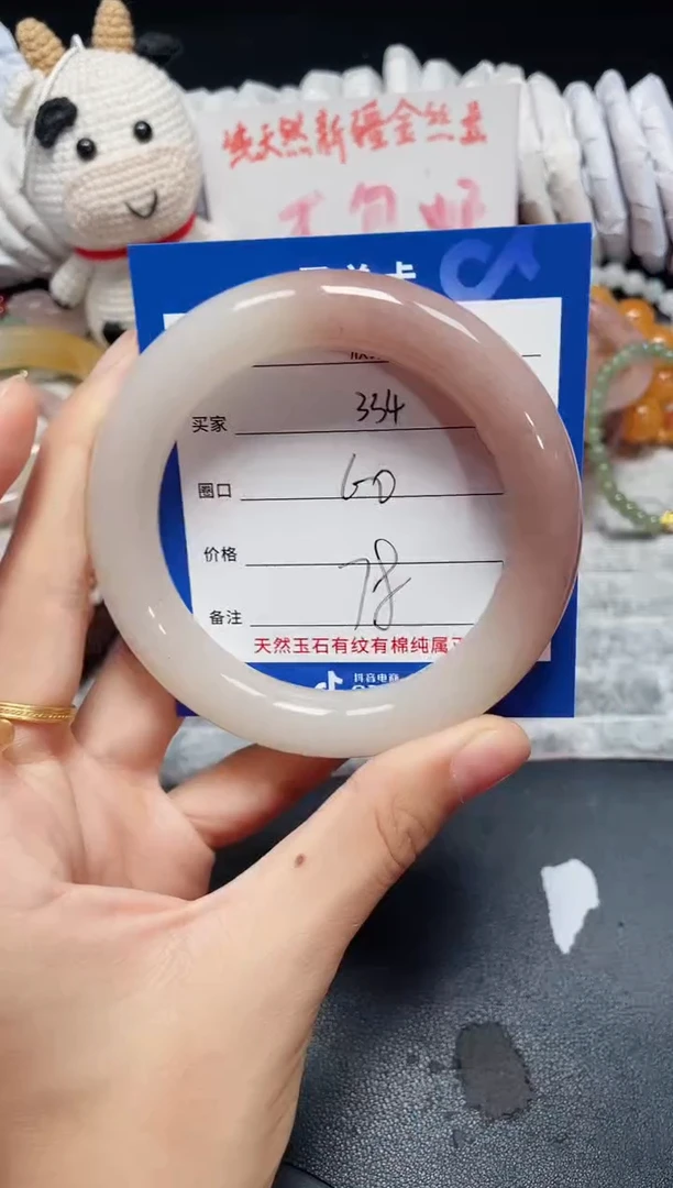 未镶嵌石英质玉手镯334