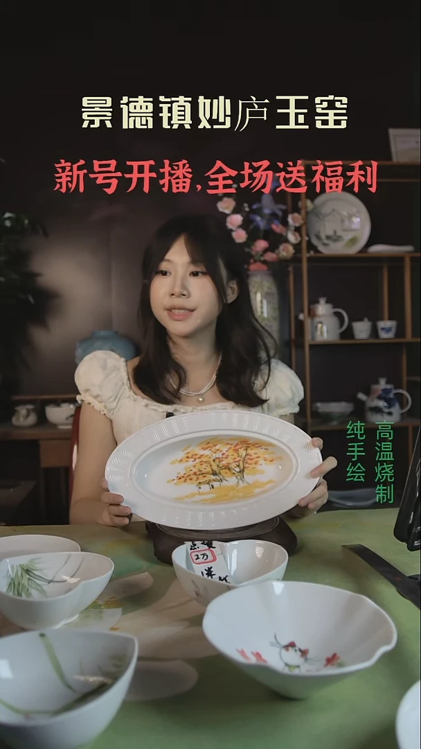 盘妙庐玉窑高温手绘餐具鱼盘