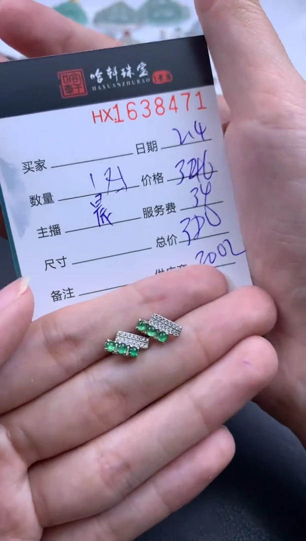【闪购商品】翡翠挂件未镶嵌哈轩 耳饰一对