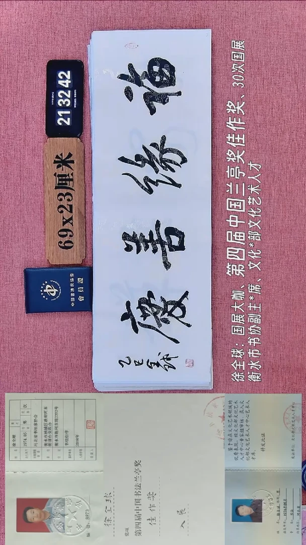 书法264           徐老师书法作品