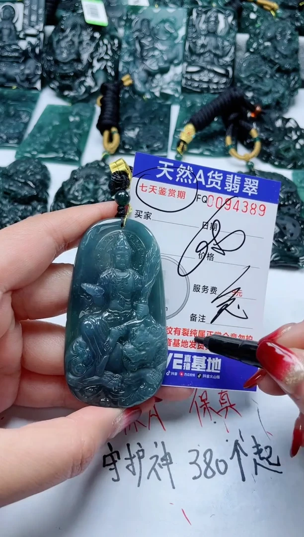 【闪购商品】翡翠颈饰未镶嵌             