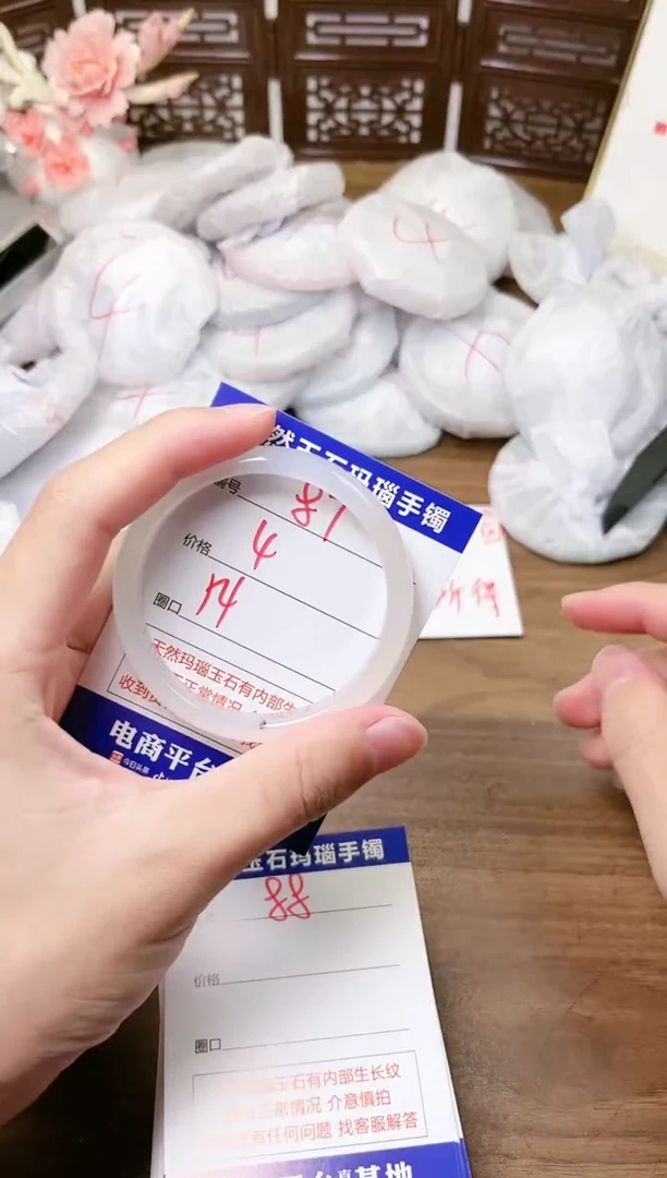 手镯玛瑙/玉髓未镶嵌87