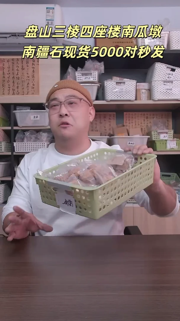 把件文玩核桃耳*飞主播回馈粉丝福利四座楼