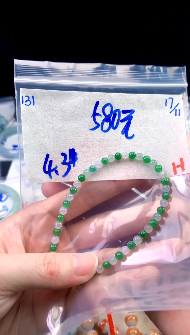 未镶嵌定制翡翠131毛货精细抛光珠串多样性拍一发一