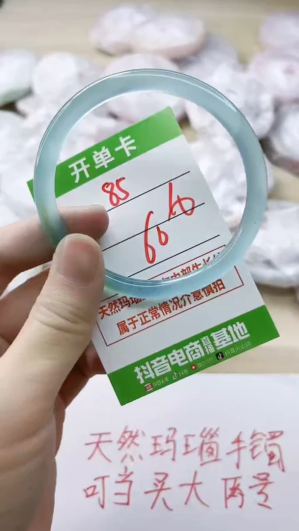 玛瑙/玉髓手镯未镶嵌85L60