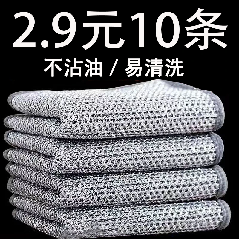 【10条】清洁布网格抹布不沾油速干多用途洗碗刷锅碗灶台除