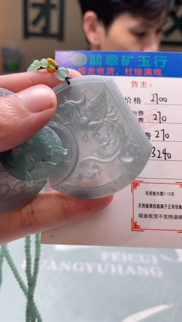 未镶嵌定制翡翠无**东-毛货-不退不换-多样性-发三个