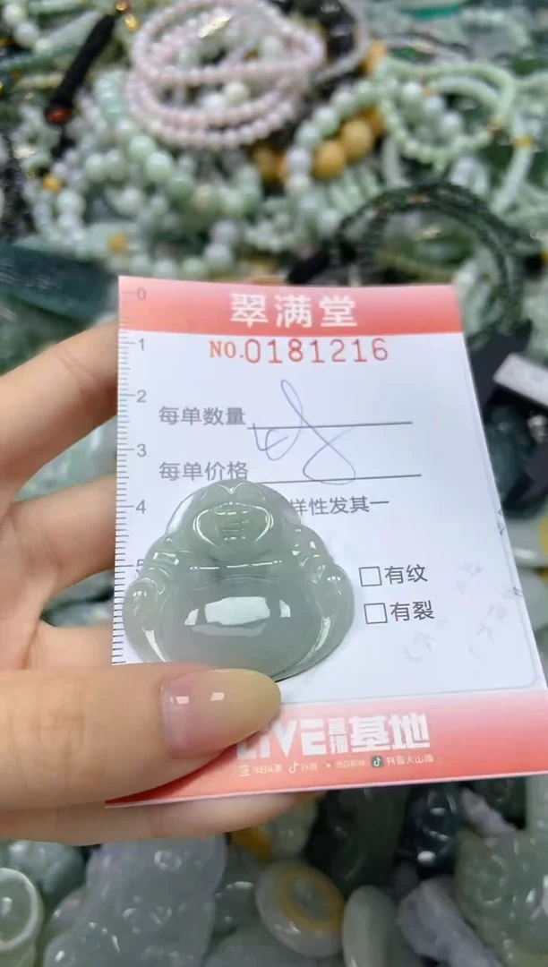 颈饰未镶嵌翡翠闪购0181216