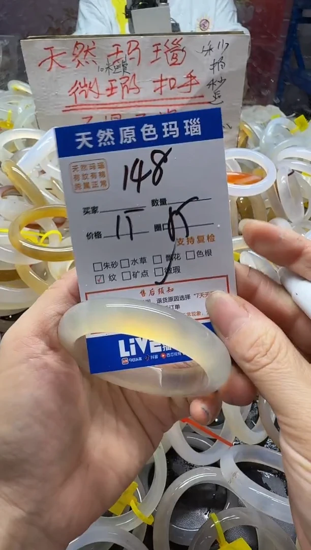 玛瑙/玉髓手镯未镶嵌148·
