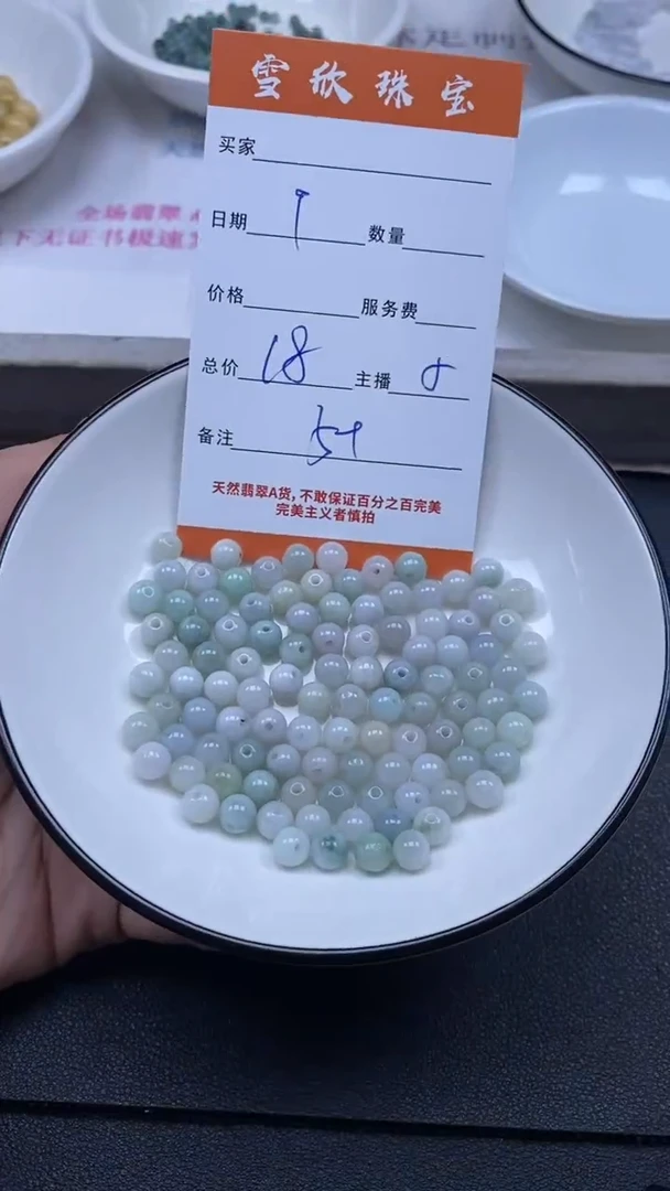 颈饰未镶嵌翡翠雪欣散珠定制diy