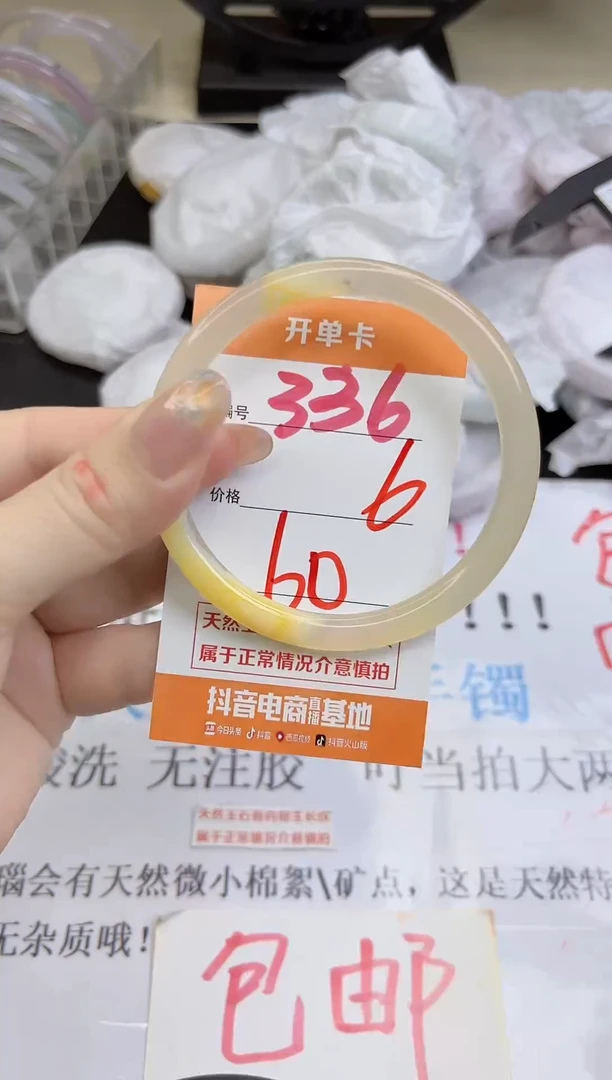 手镯玛瑙/玉髓未镶嵌336