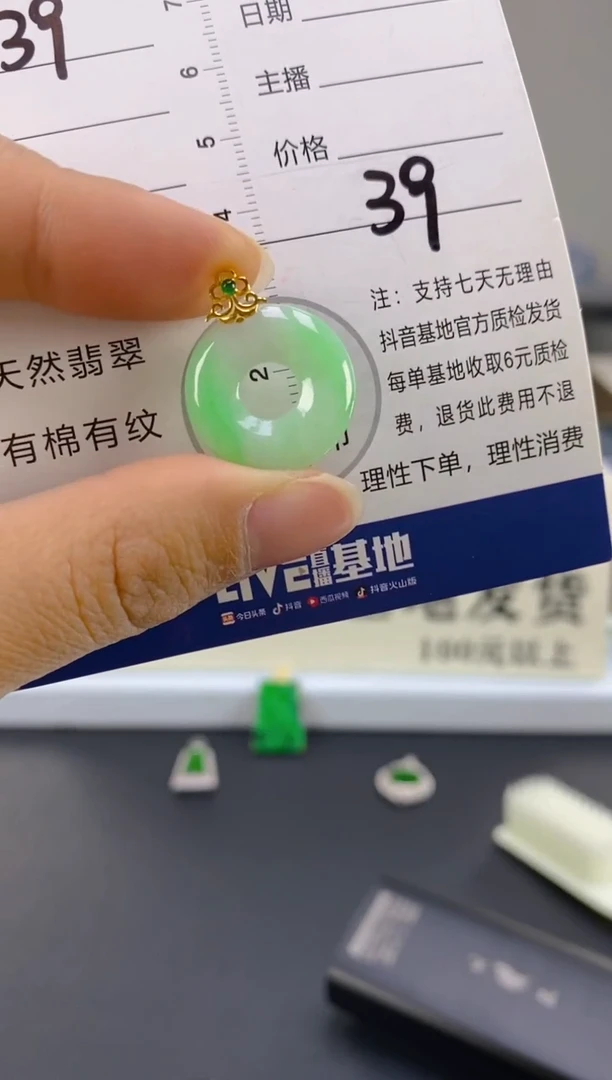 【闪购商品】翡翠颈饰18K金镶嵌天然A货翡翠