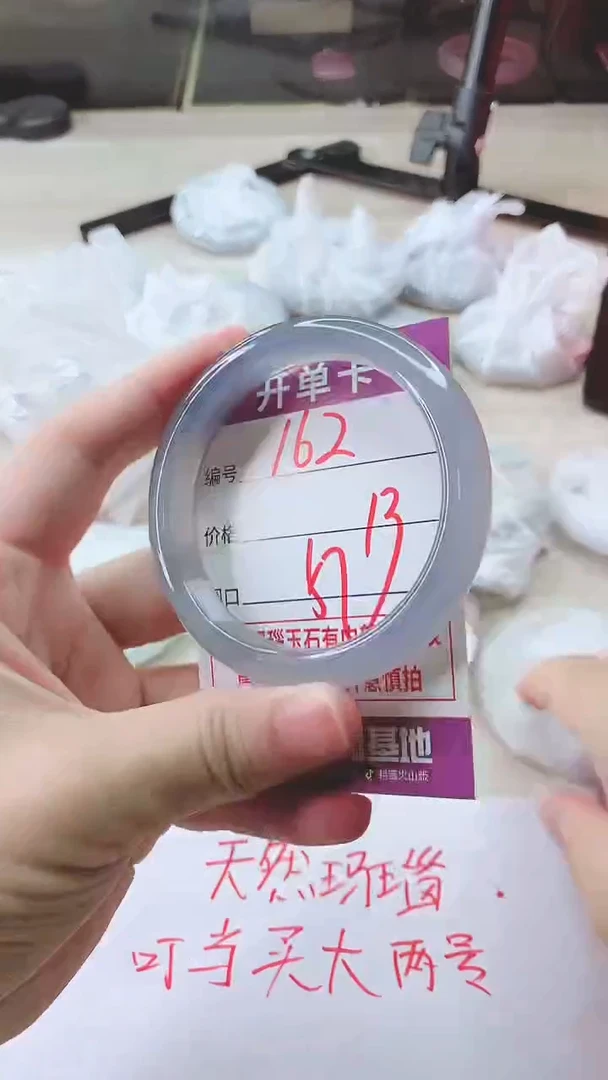 手镯玛瑙/玉髓未镶嵌162