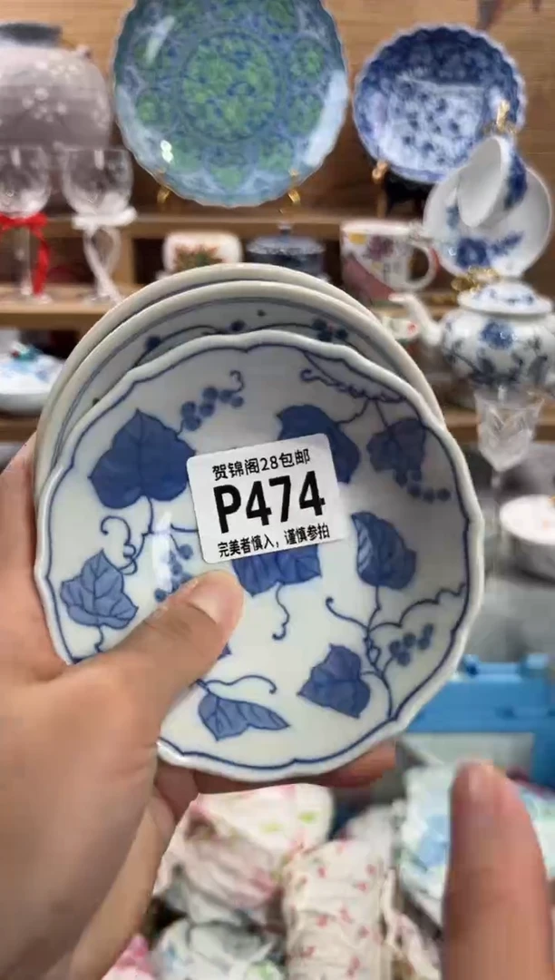 瓷片冰**耳     P474
