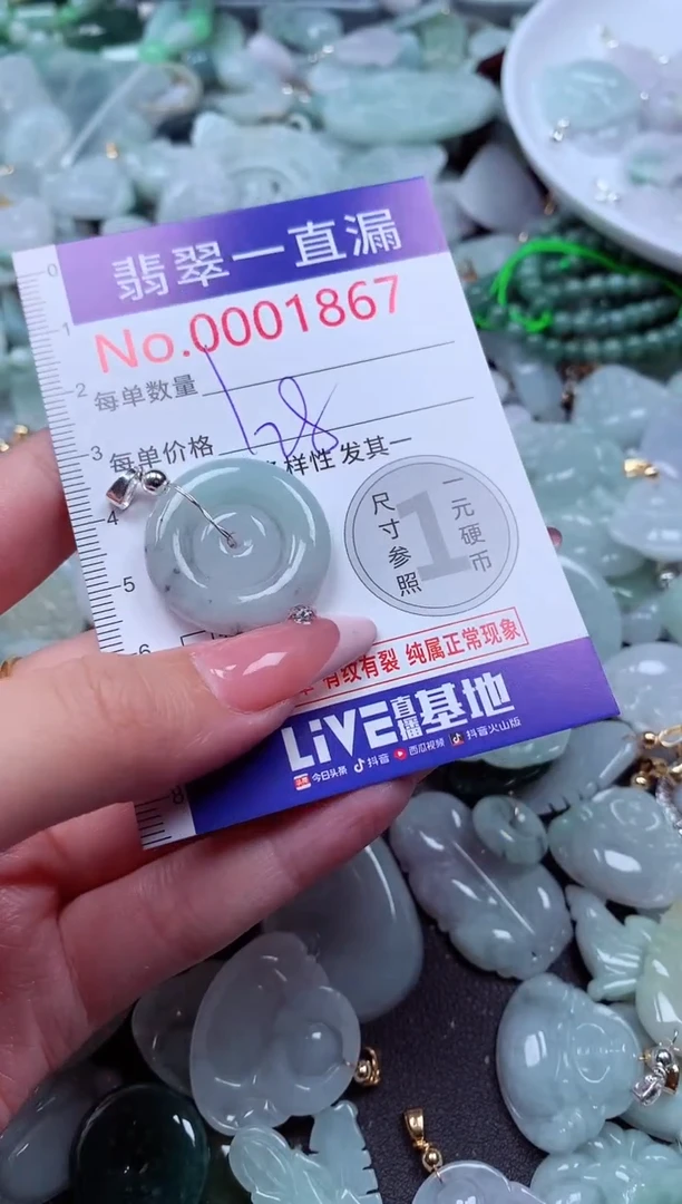 翡翠未镶嵌吊坠(不含链)1867